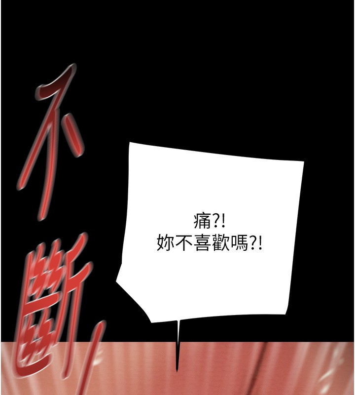 掠夺行动第52話-看著女友被死對頭幹