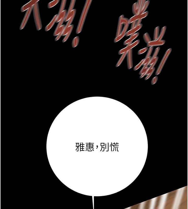 掠夺行动第52話-看著女友被死對頭幹