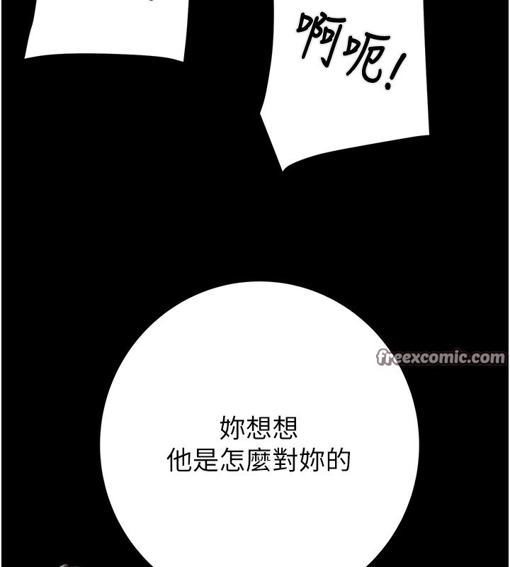 掠夺行动第52話-看著女友被死對頭幹