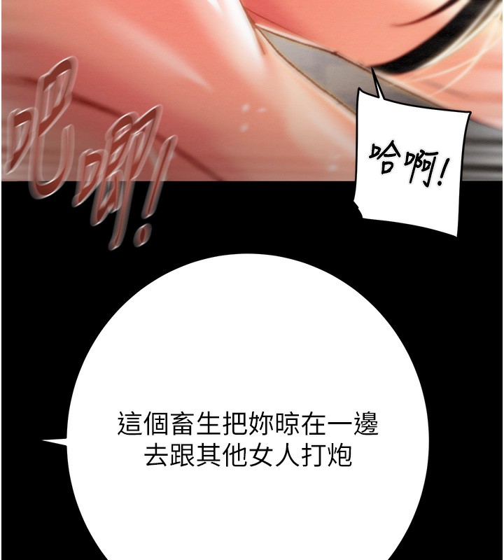 掠夺行动第52話-看著女友被死對頭幹