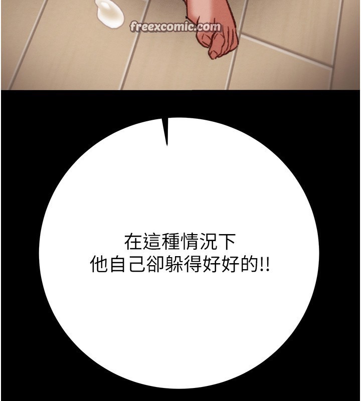 掠夺行动第52話-看著女友被死對頭幹