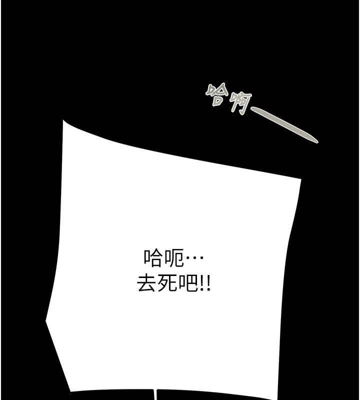 掠夺行动第52話-看著女友被死對頭幹