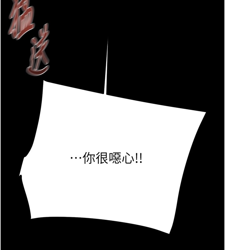 掠夺行动第52話-看著女友被死對頭幹