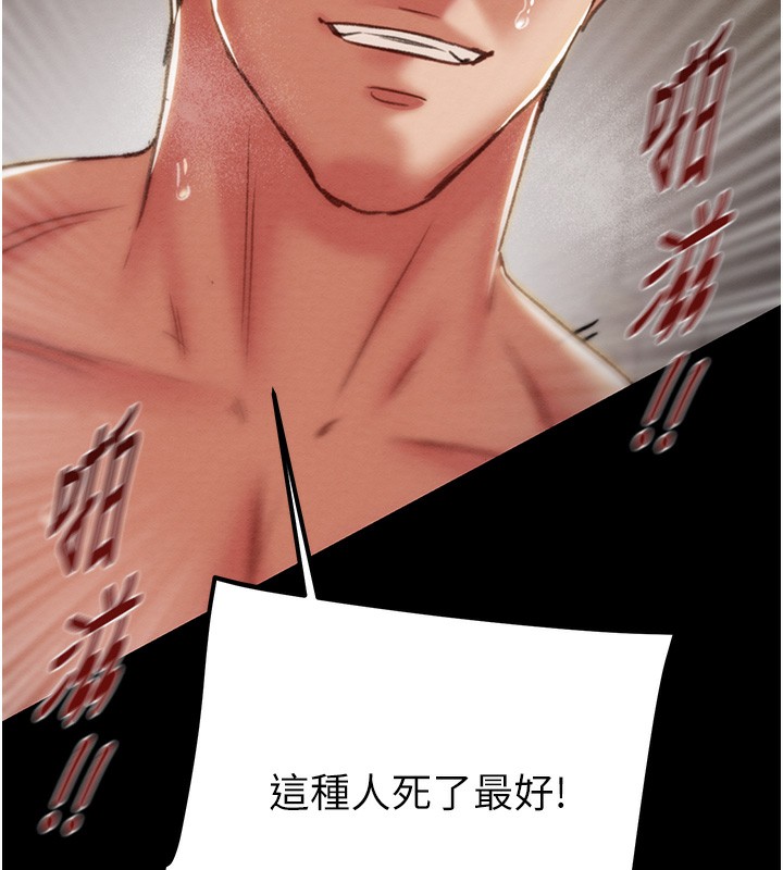 掠夺行动第52話-看著女友被死對頭幹