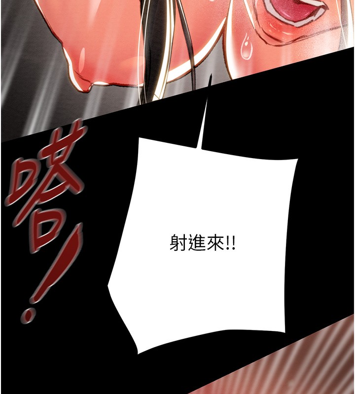 掠夺行动第52話-看著女友被死對頭幹