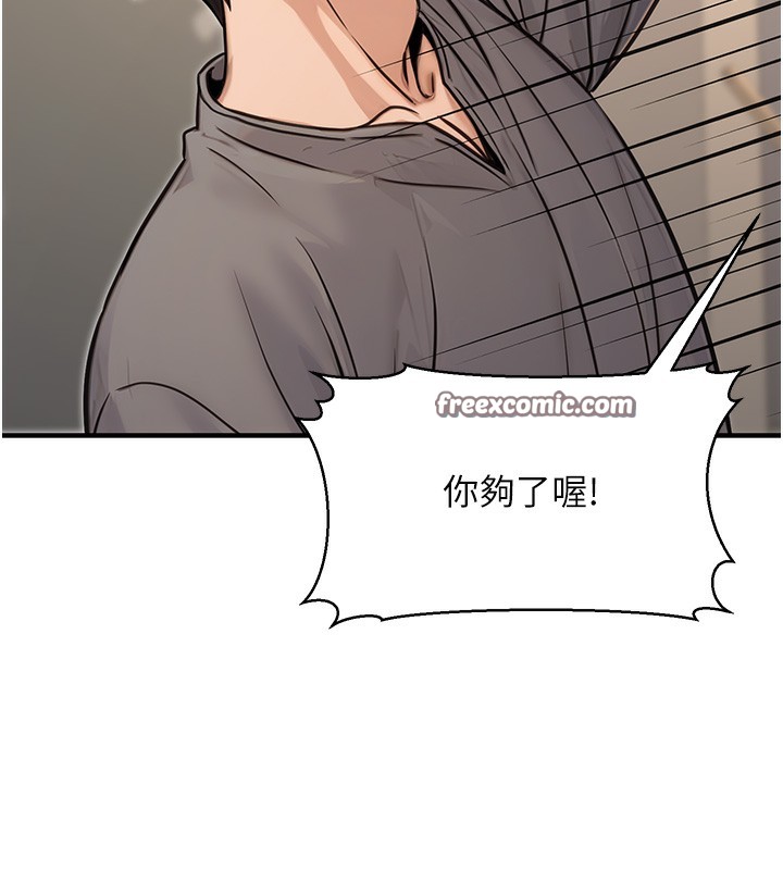 公务员的桃色副业第14話-先用約炮逃避現實