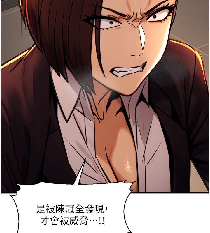 公务员的桃色副业第14話-先用約炮逃避現實