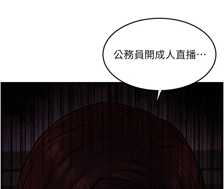 公务员的桃色副业第14話-先用約炮逃避現實