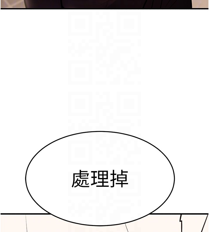 公务员的桃色副业第14話-先用約炮逃避現實