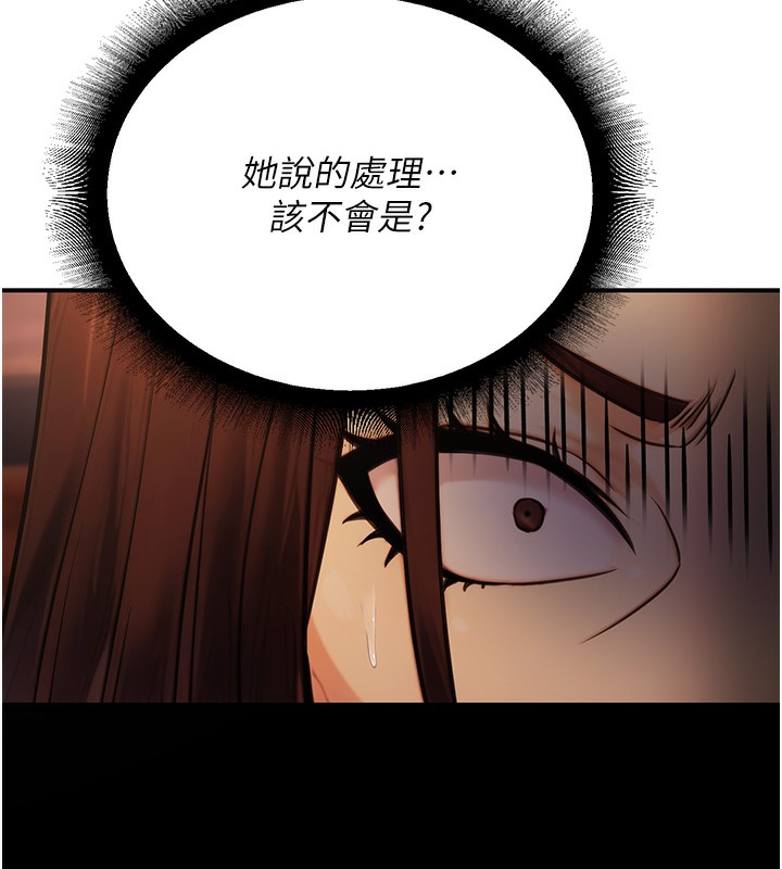 公务员的桃色副业第14話-先用約炮逃避現實