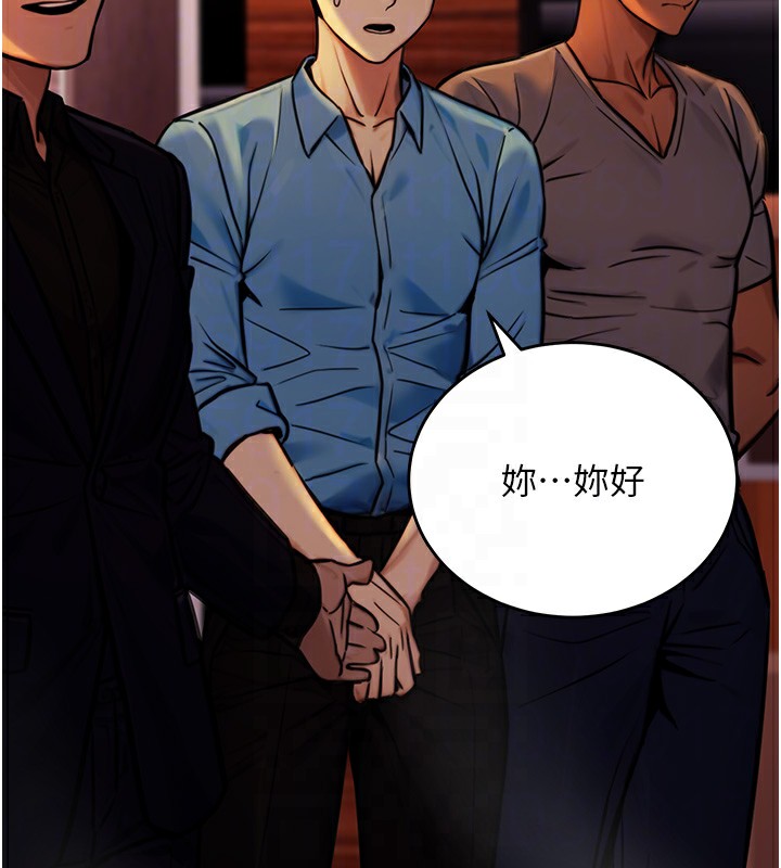 公务员的桃色副业第14話-先用約炮逃避現實