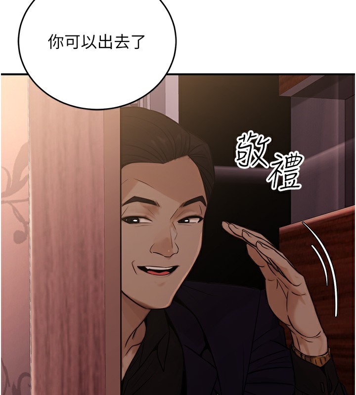 公务员的桃色副业第14話-先用約炮逃避現實