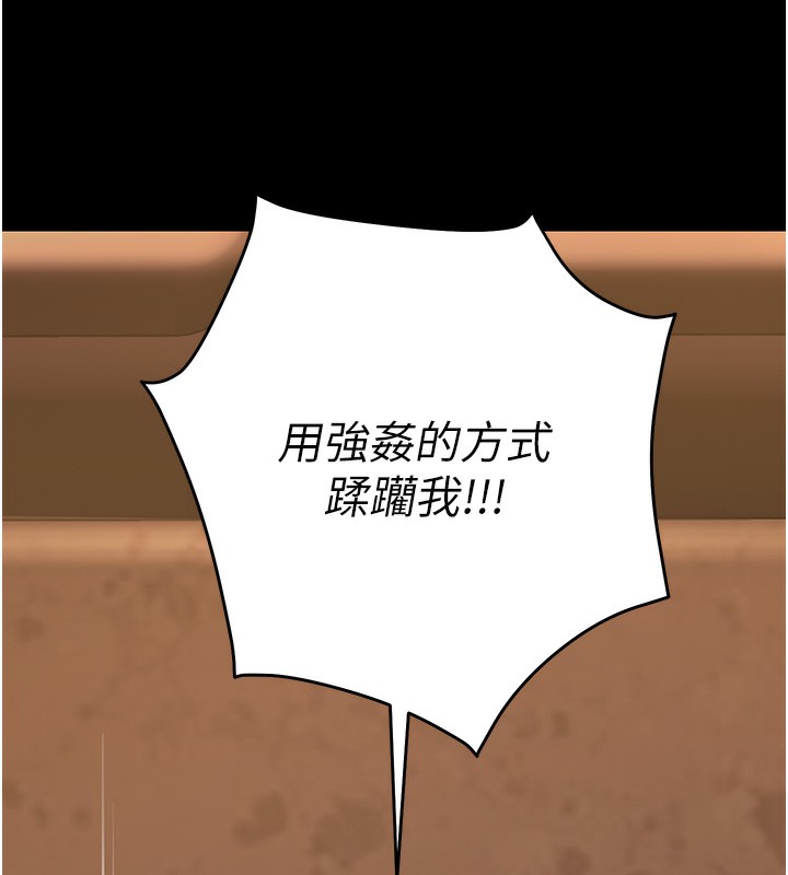 公务员的桃色副业第14話-先用約炮逃避現實