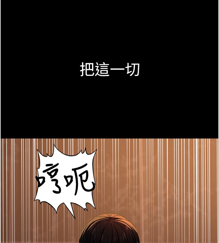 公务员的桃色副业第14話-先用約炮逃避現實