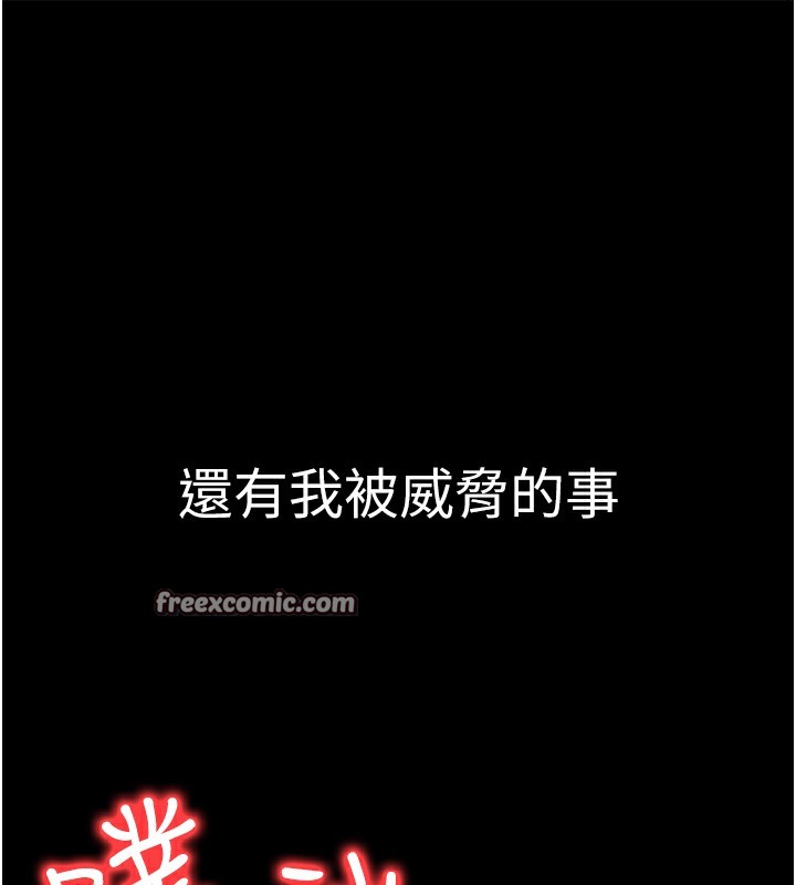 公务员的桃色副业第14話-先用約炮逃避現實