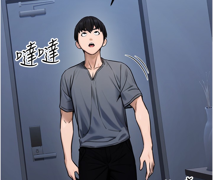 公务员的桃色副业第14話-先用約炮逃避現實