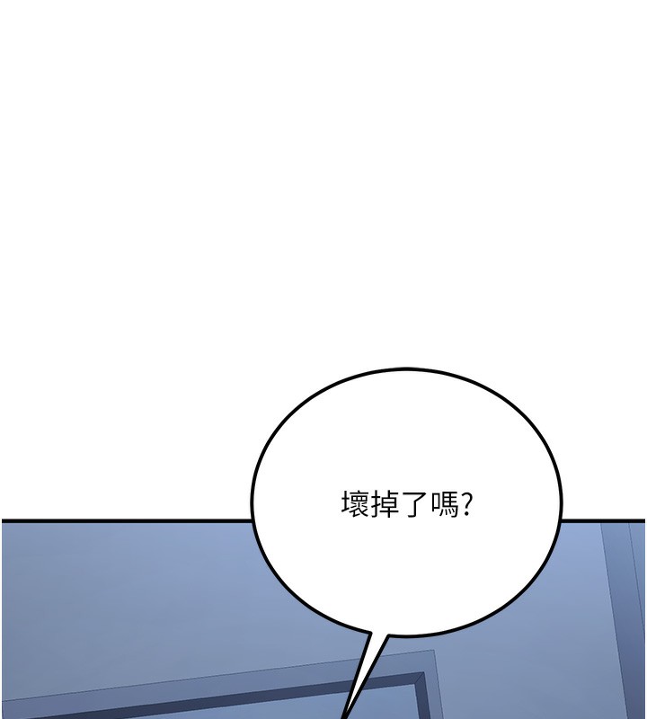 公务员的桃色副业第14話-先用約炮逃避現實