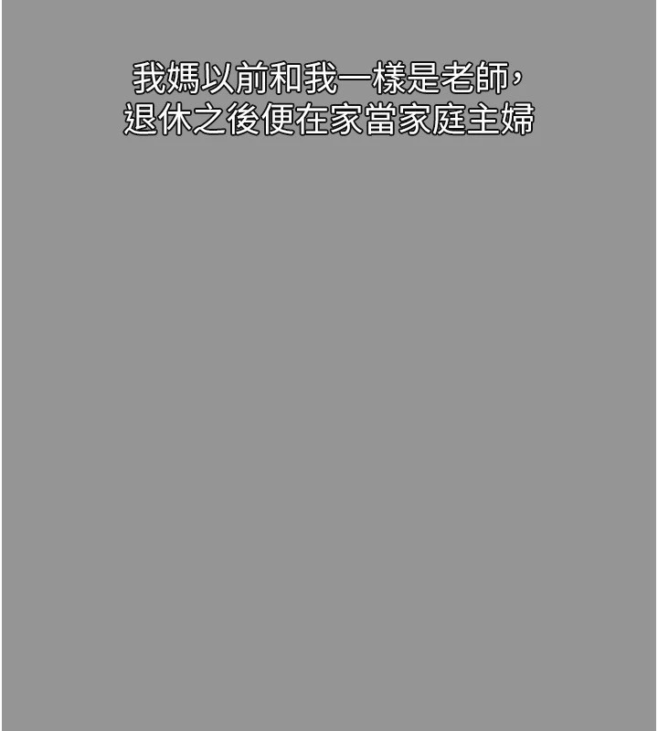 堕落物语2第1話-分享荒淫事蹟的同學會