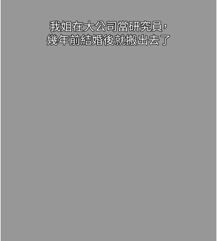 堕落物语2第1話-分享荒淫事蹟的同學會