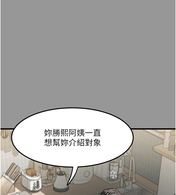 堕落物语2第1话-分享荒淫事蹟的同学会