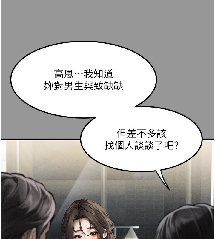 堕落物语2第1话-分享荒淫事蹟的同学会