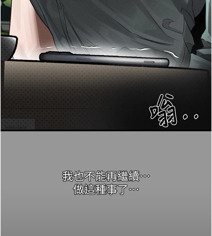 墮落物語2第1話-分享荒淫事蹟的同學會