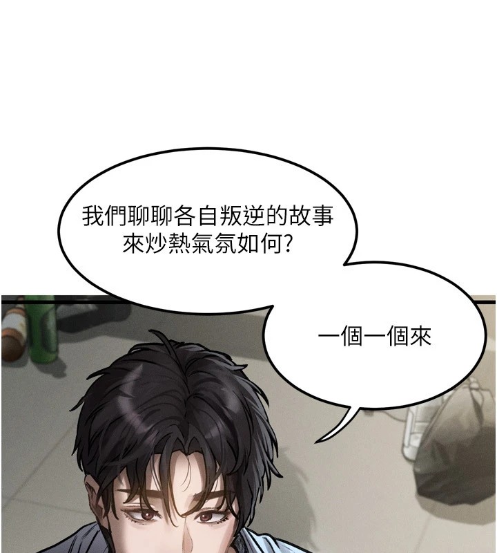 堕落物语2第1話-分享荒淫事蹟的同學會