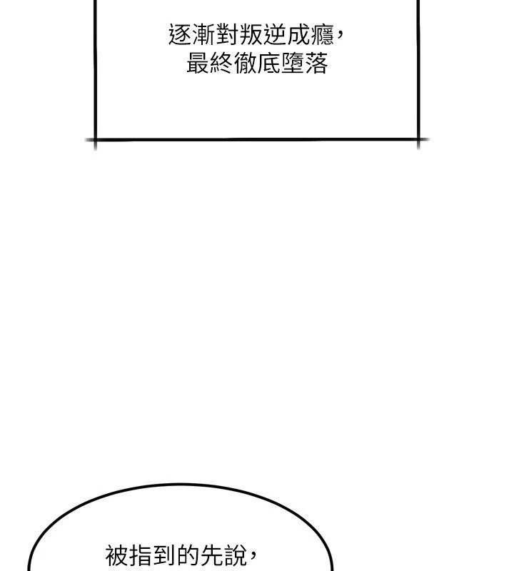 堕落物语2第1话-分享荒淫事蹟的同学会