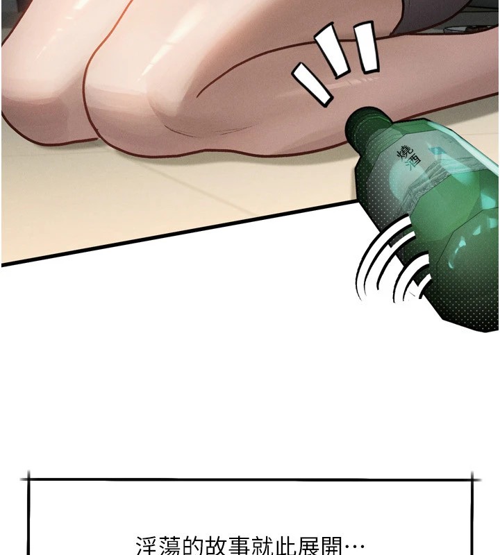 堕落物语2第1话-分享荒淫事蹟的同学会