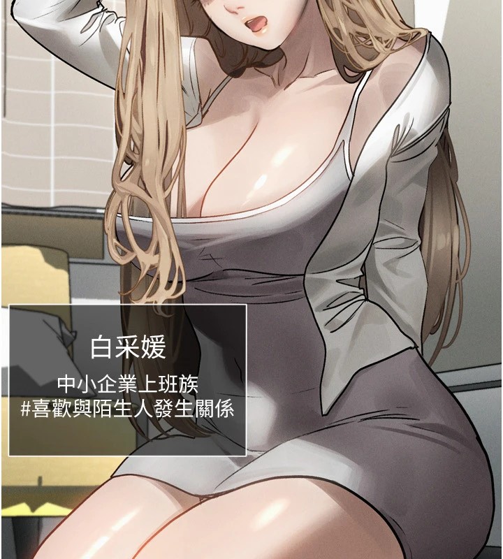 堕落物语2第1话-分享荒淫事蹟的同学会