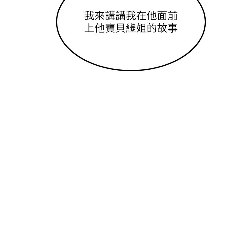 堕落物语2第1话-分享荒淫事蹟的同学会