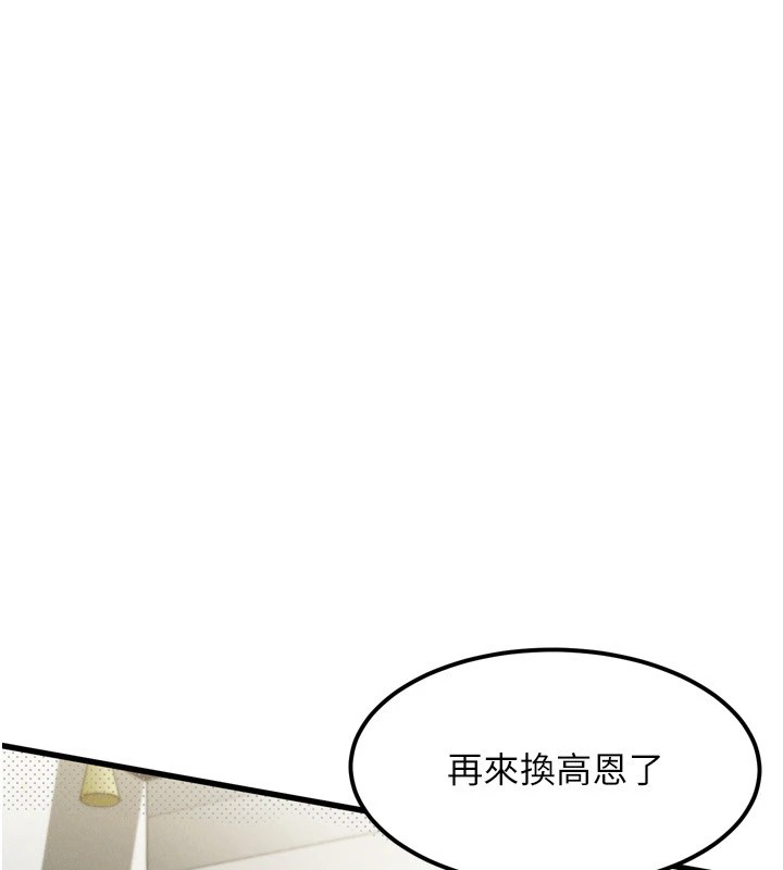 堕落物语2第1话-分享荒淫事蹟的同学会