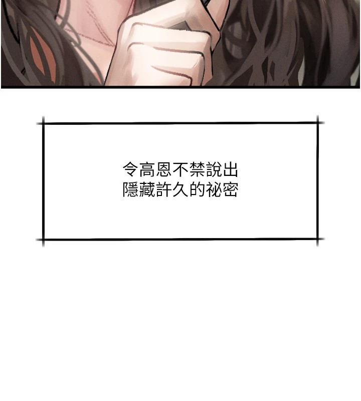 堕落物语2第1話-分享荒淫事蹟的同學會