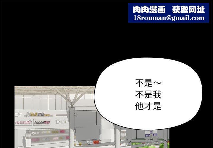 共享男友第30話