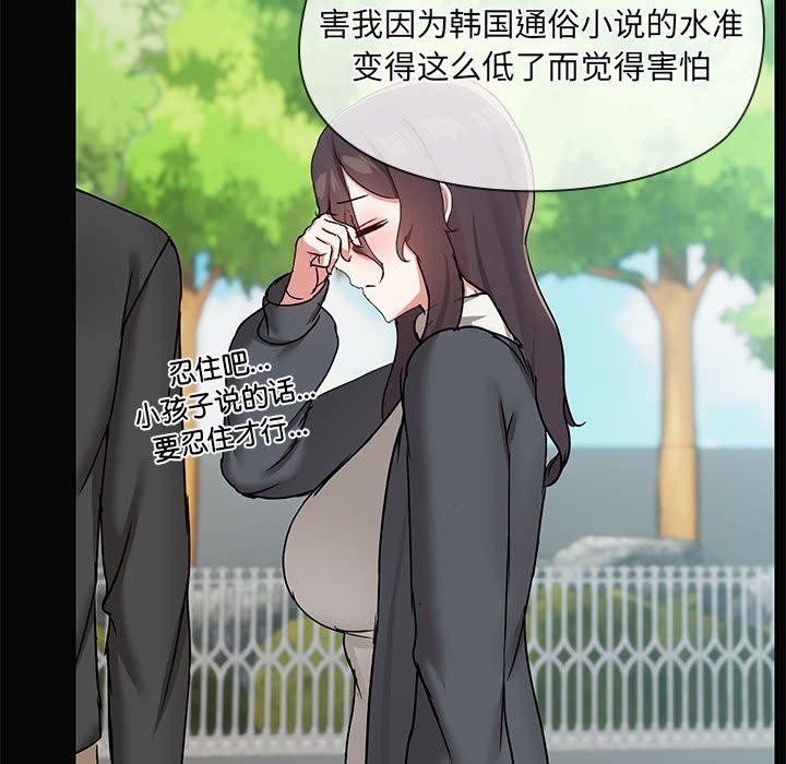 共享男友第30話