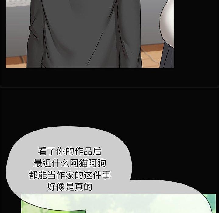 共享男友第30話