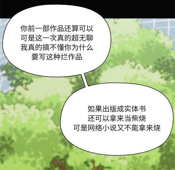 共享男友第30話