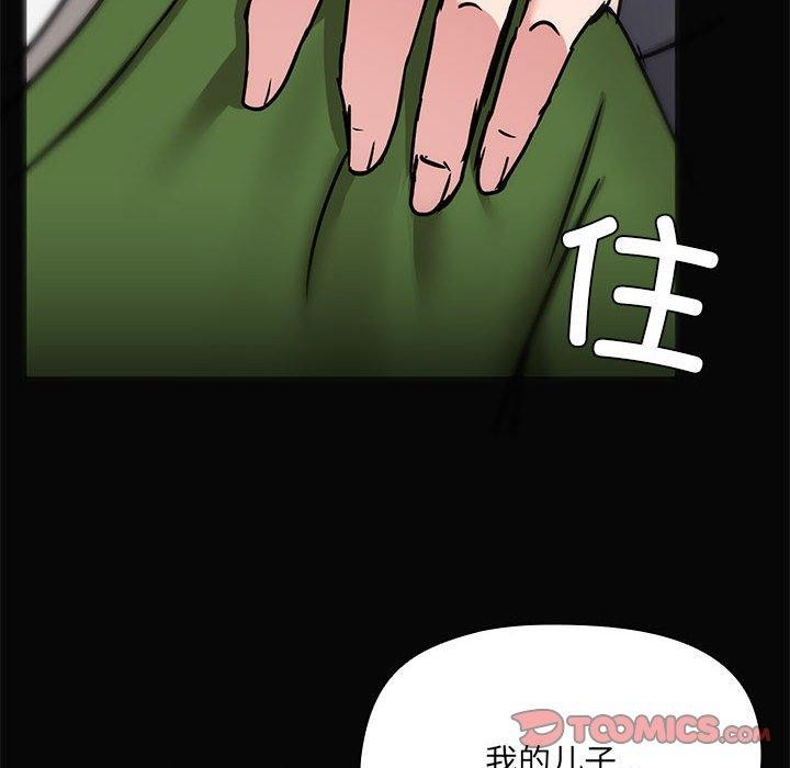 共享男友第30話