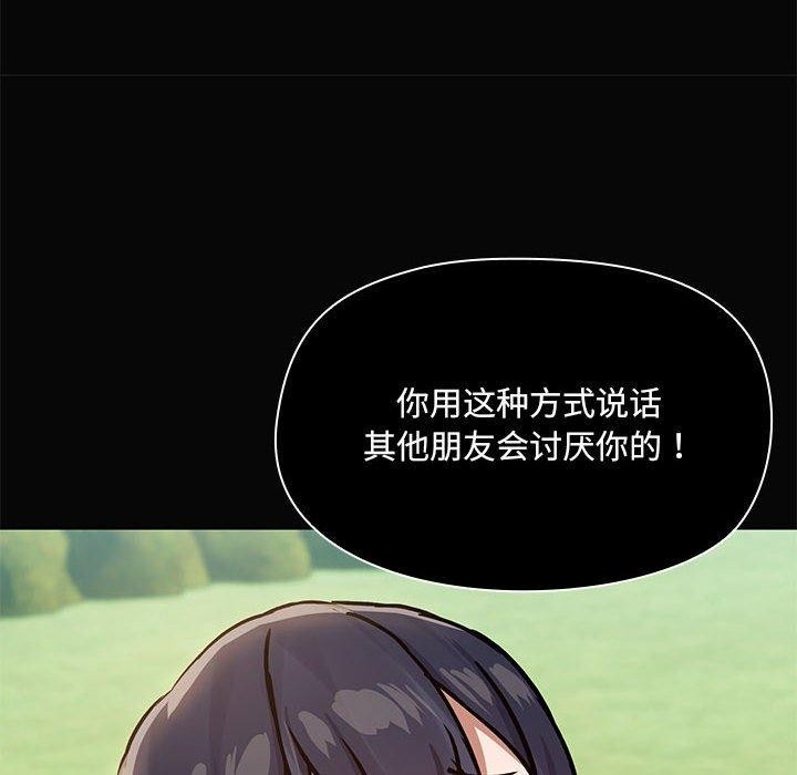 共享男友第30話