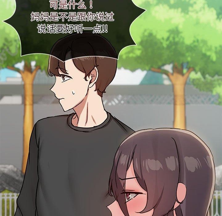 共享男友第30話