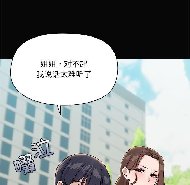 共享男友第30話