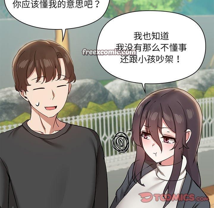 共享男友第30話