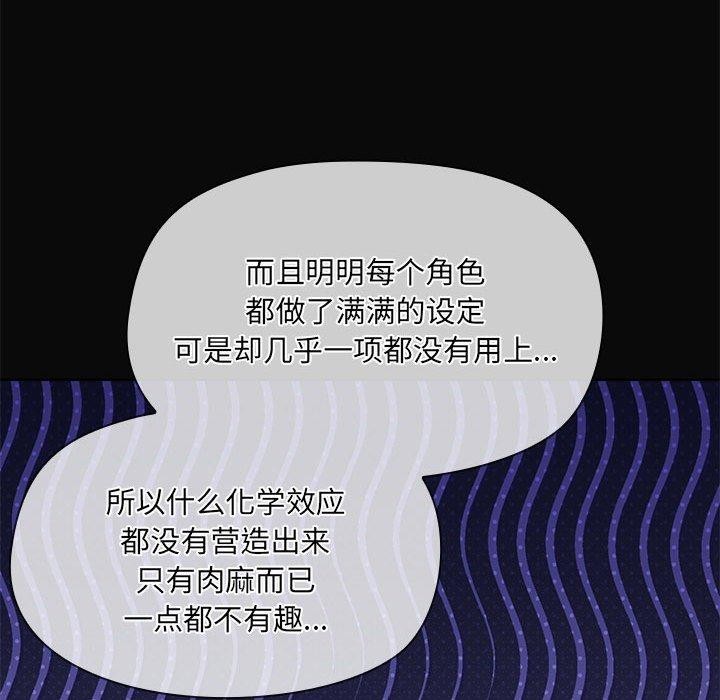 共享男友第30話