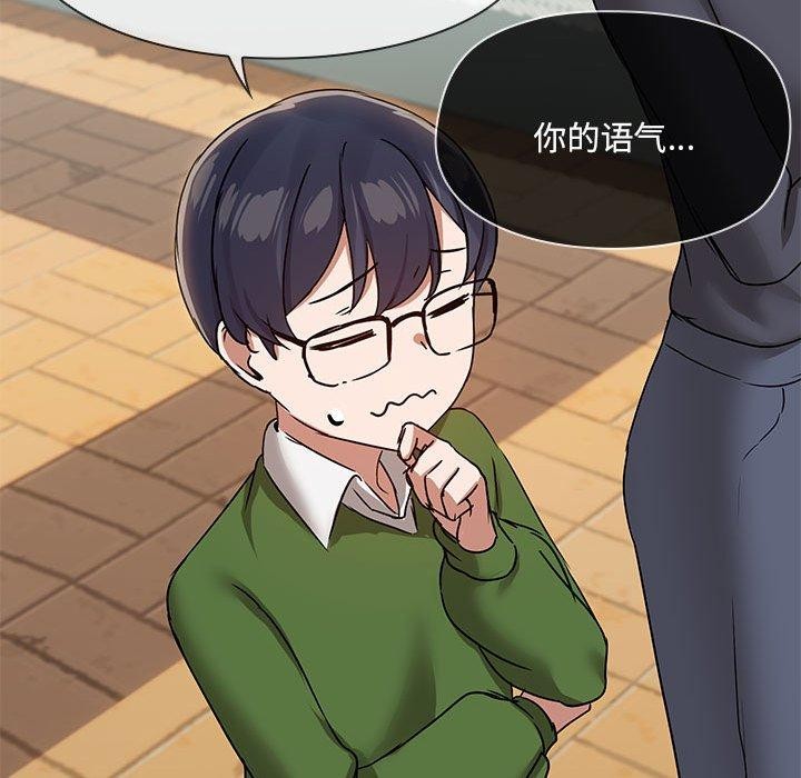 共享男友第30話