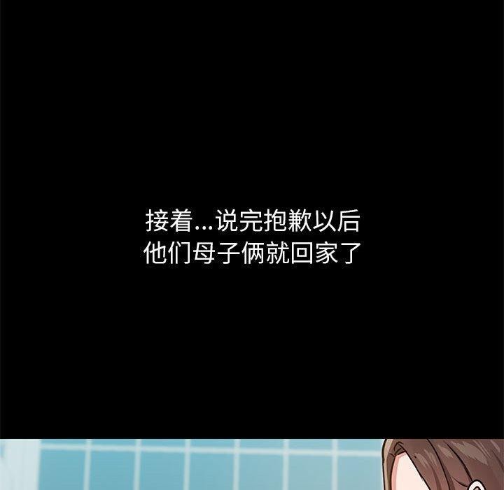 共享男友第30話