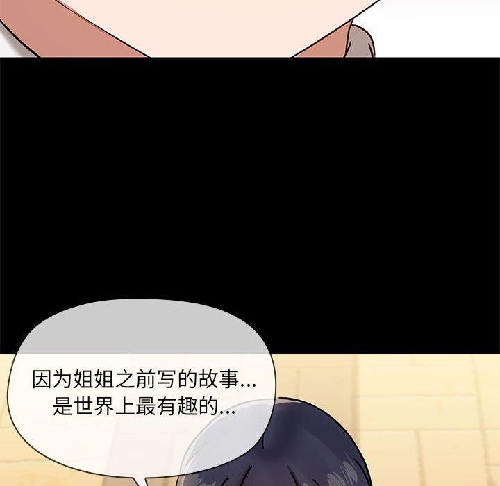 共享男友第30話