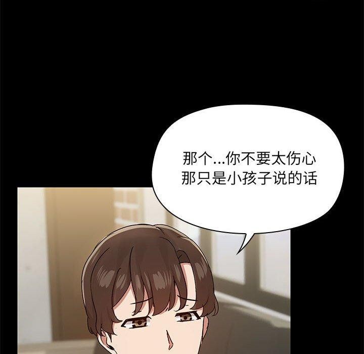 共享男友第30話