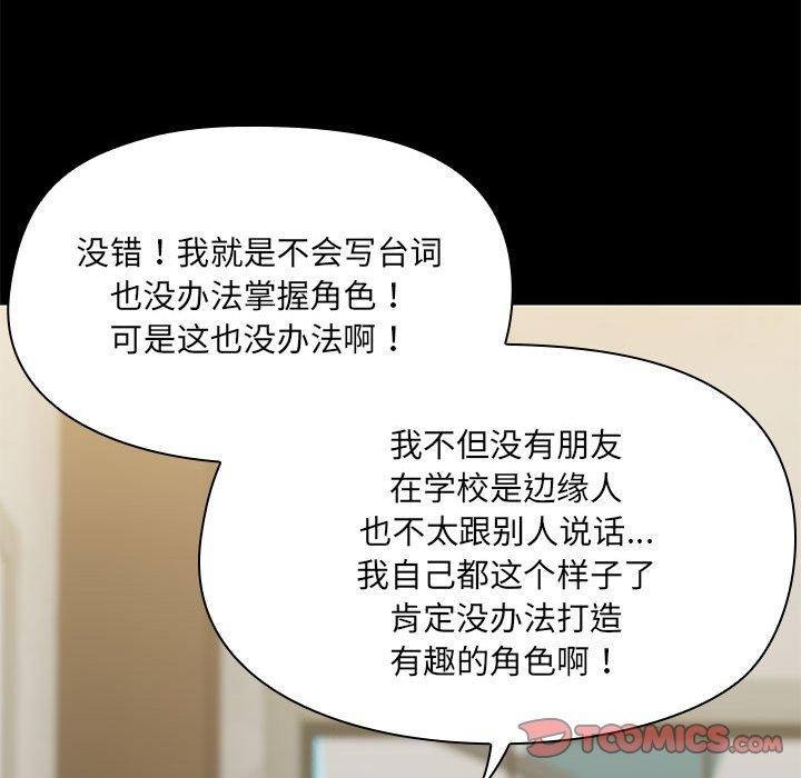 共享男友第30話