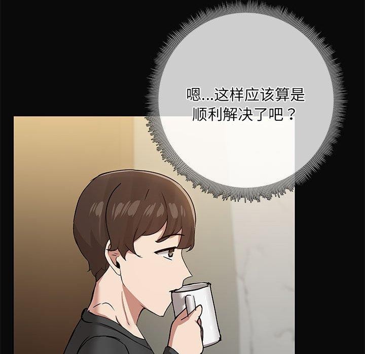 共享男友第30話