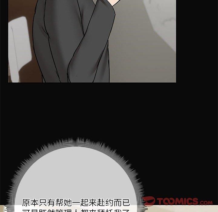 共享男友第30話